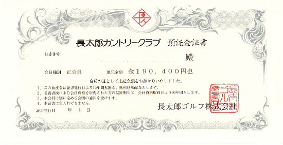 gakumen190400yen-chotaro.png