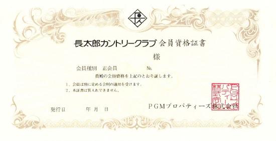 ゴルフ会員権取引-ゴルフ会員権ネットブログ