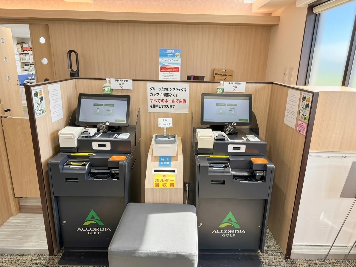 錦ヶ原ゴルフ場 チェックイン横の自動精算機