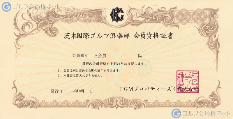 茨木国際ゴルフ倶楽部の会員権証書