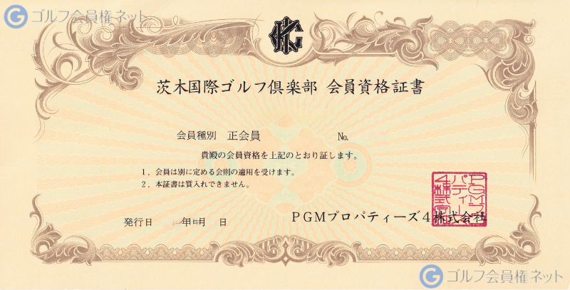 茨木国際ゴルフ倶楽部の会員権証書