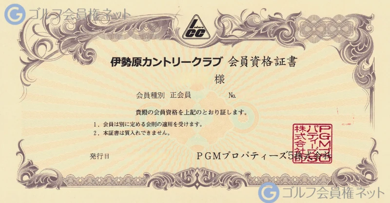 伊勢原カントリークラブの会員権証書