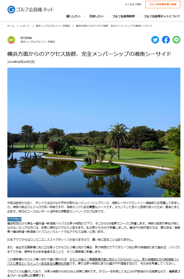 blog-shonanseaside.png