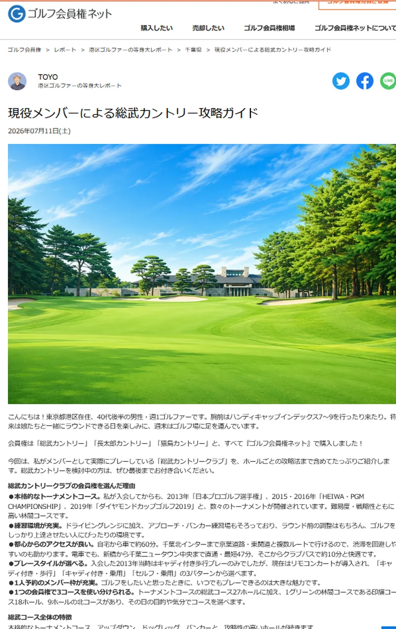 sohbu-mainvisual-toyo.webp