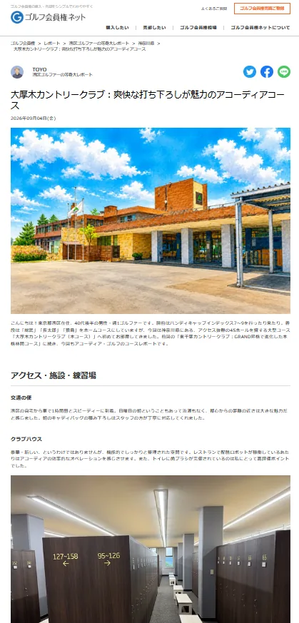 topix-toyo-daiatsugi.webp